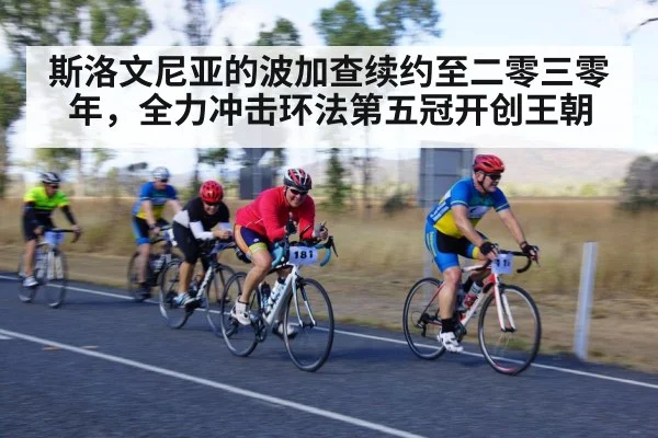 Tour de France yellow jersey