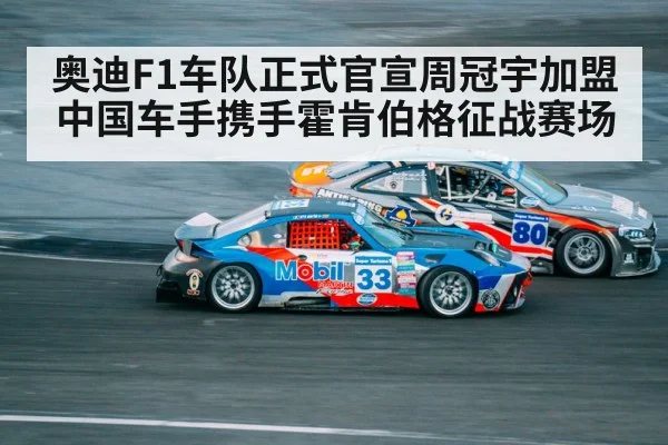 Zhou Guanyu racing driver
