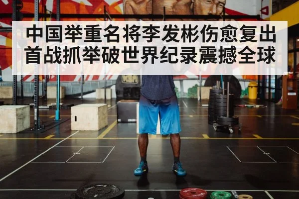 weightlifter barbell