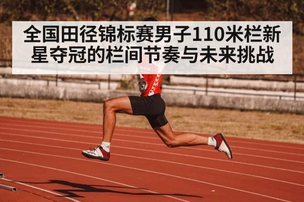 athlete training stadium